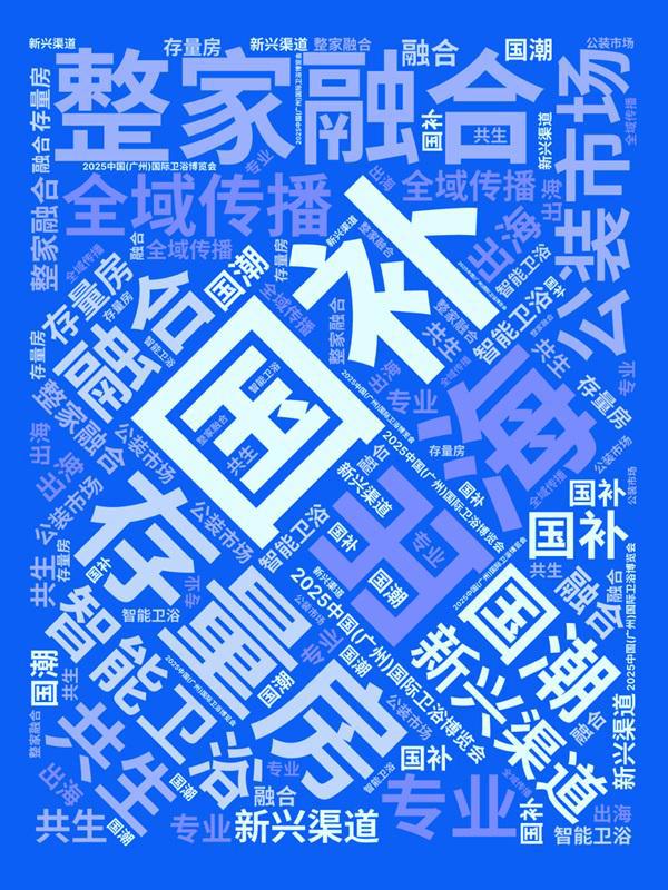 5卫浴行业的八大利好及趋势预判PG电子麻将胡了模拟器202(图2)