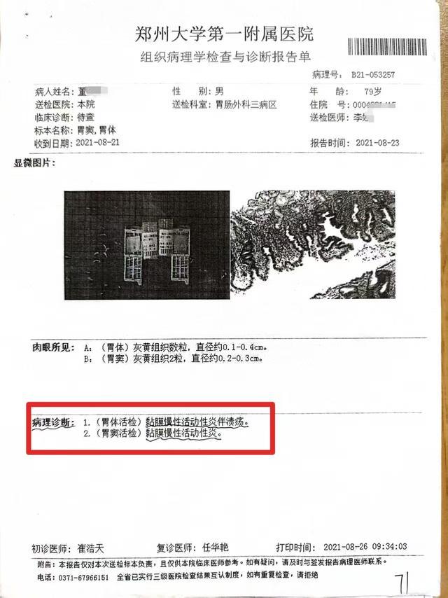 进正常输尿管三名医生医疗事故仅处罚一助手PG电子游戏麻将胡了医生左右不分把支架装(图1)