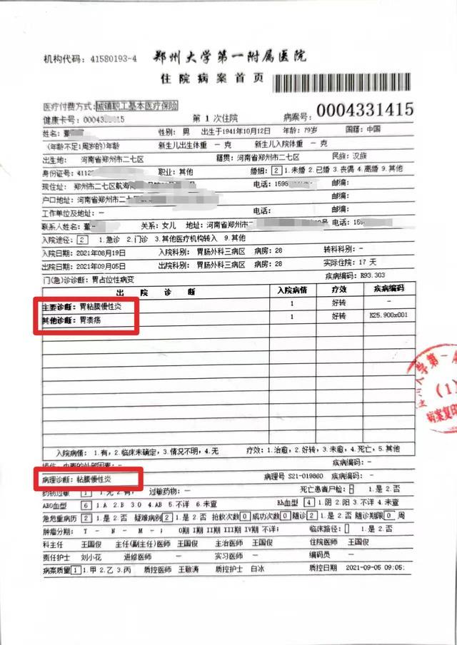 进正常输尿管三名医生医疗事故仅处罚一助手PG电子游戏麻将胡了医生左右不分把支架装(图5)