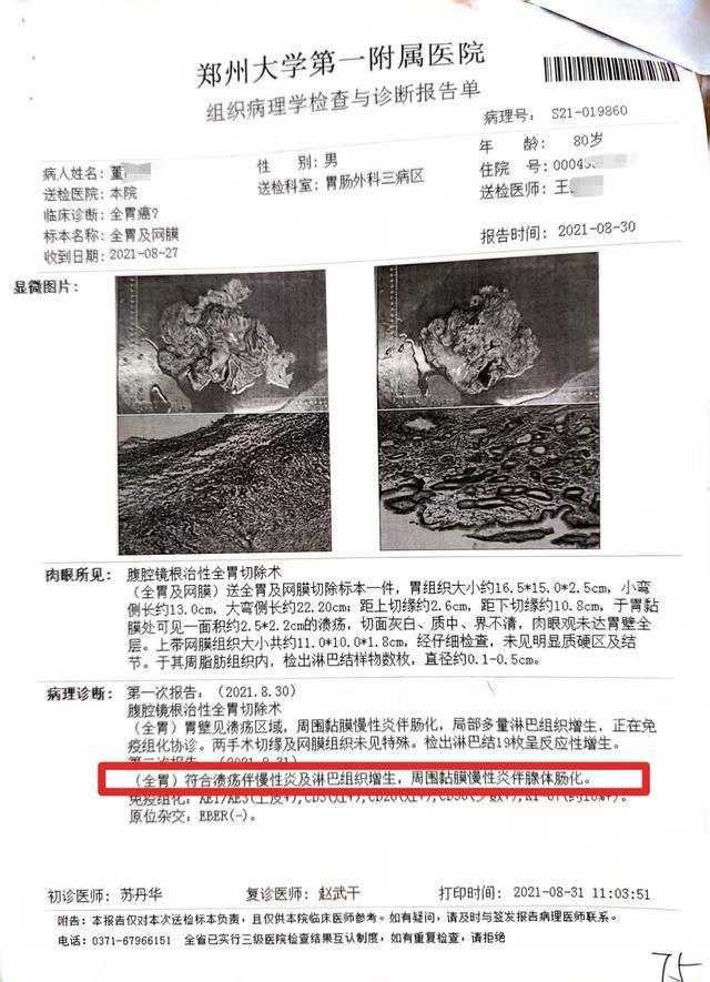进正常输尿管三名医生医疗事故仅处罚一助手PG电子游戏麻将胡了医生左右不分把支架装(图6)