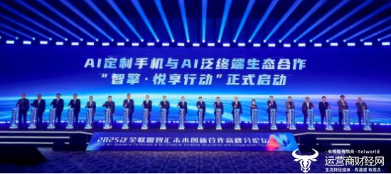 025中国移动全球合作伙伴大会PG电子游戏麻将胡了高通亮相2(图2)