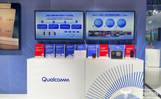 025中国移动全球合作伙伴大会PG电子游戏麻将胡了高通亮相2(图6)