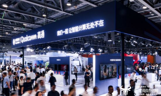 025中国移动全球合作伙伴大会PG电子游戏麻将胡了高通亮相2(图4)